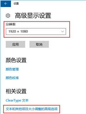 电脑显示器模糊怎么办