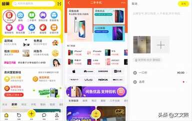 转转、闲鱼、回收宝、回收宝哪个比较靠谱?