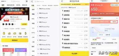 转转、闲鱼、回收宝、回收宝哪个比较靠谱?