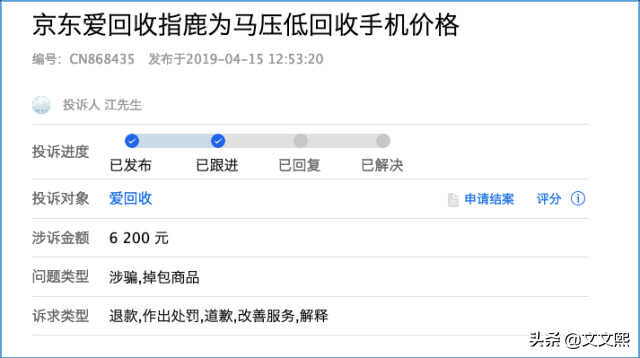 转转、闲鱼、回收宝、回收宝哪个比较靠谱?