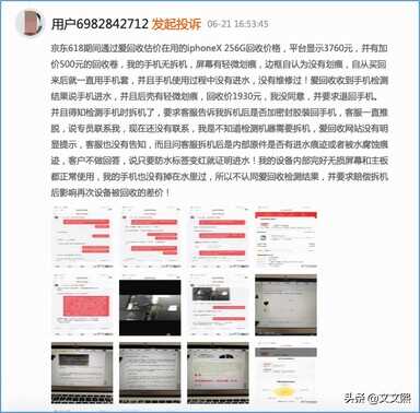 转转、闲鱼、回收宝、回收宝哪个比较靠谱?