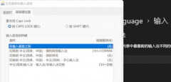 键盘快捷键大全怎么设置（新手小白只适合看图文）