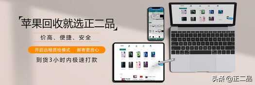 怎么查询旧iPhone手机回收价格？有啥平台推荐？