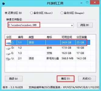 u盘安装原版win10系统