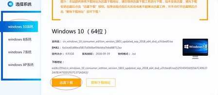 u盘安装原版win10系统