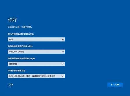 u盘安装原版win10系统