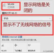 hp dv4无线网络打不开（别眨眼，一秒帮你解决）