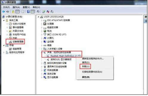 电脑声卡驱动怎么安装？五步教你搞定声卡驱动