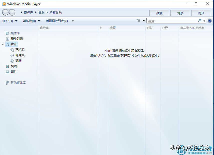 win10：手把手教你怎么打开windows media player