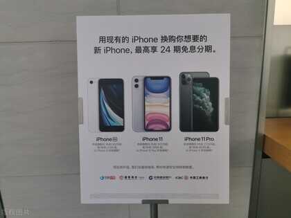 能省则省，如何在苹果官网24期免息分期买iphone12