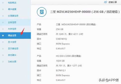 怎么查看电脑配置？这4种方法一定要学会