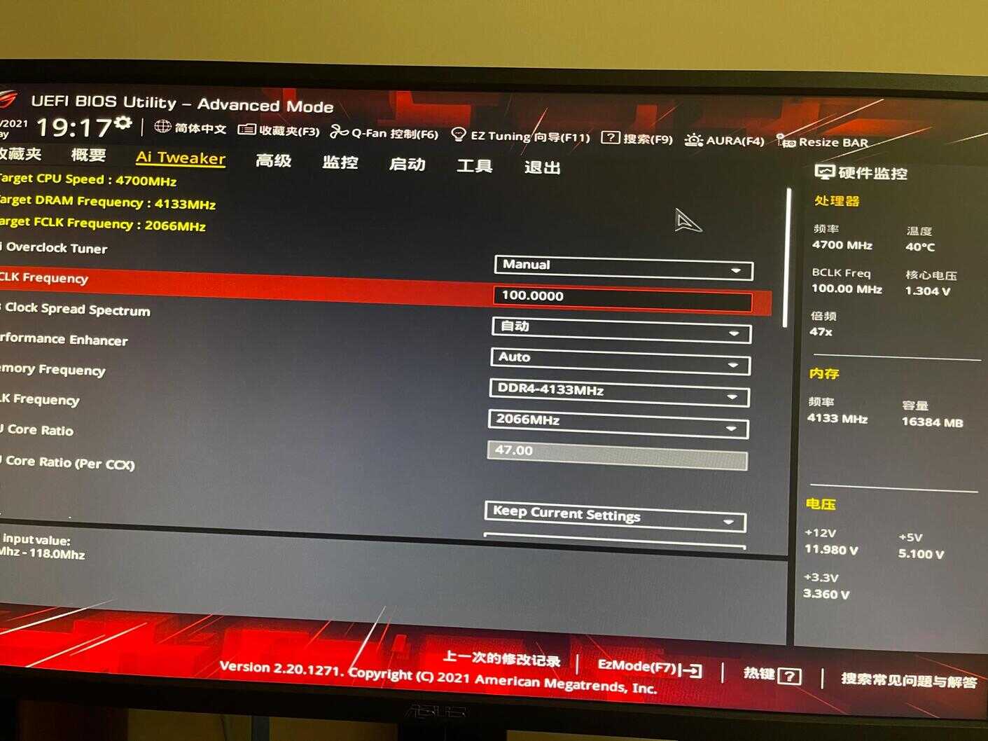 华硕X570E超频、R7 5800X超频设置