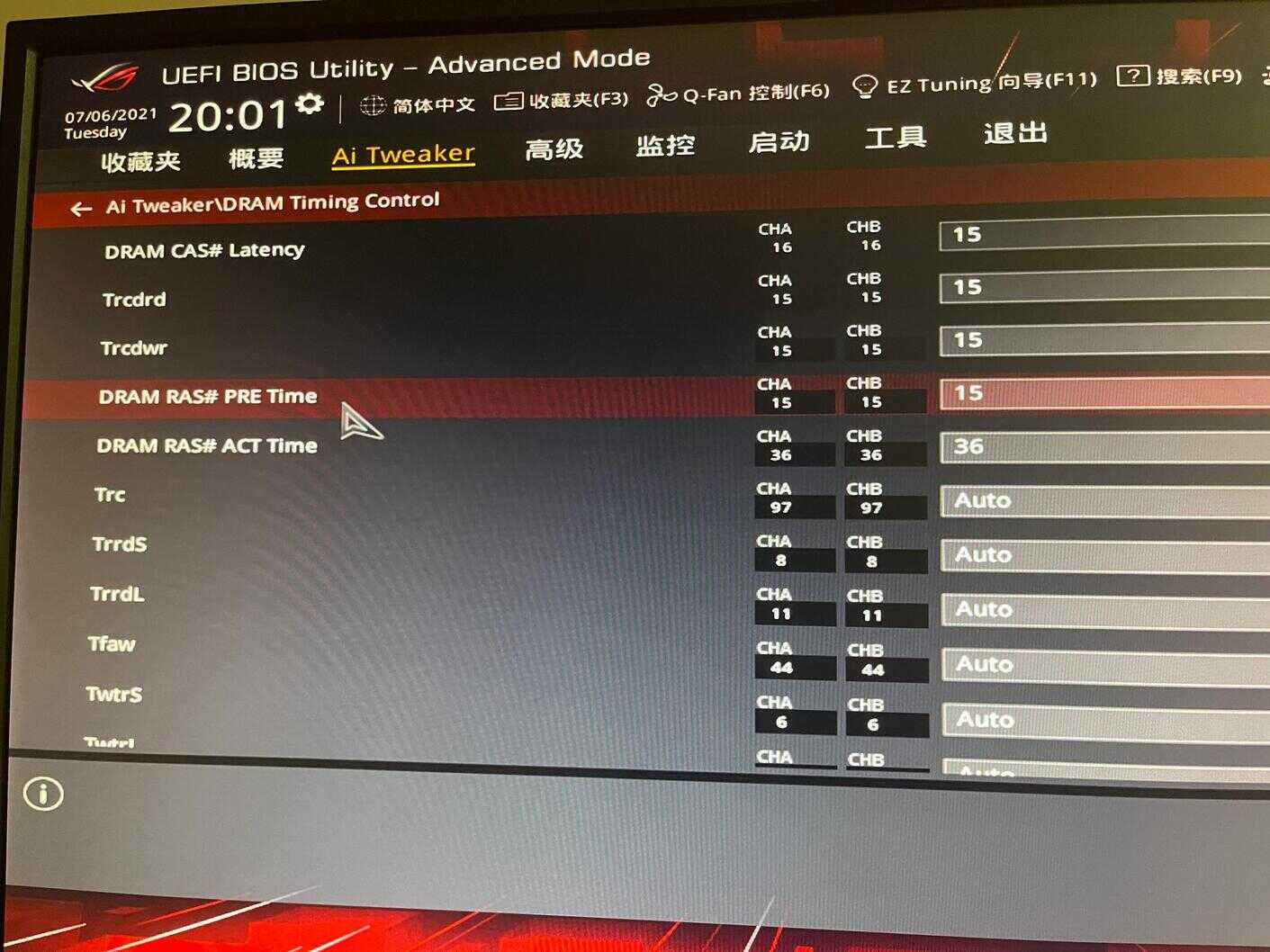 华硕X570E超频、R7 5800X超频设置