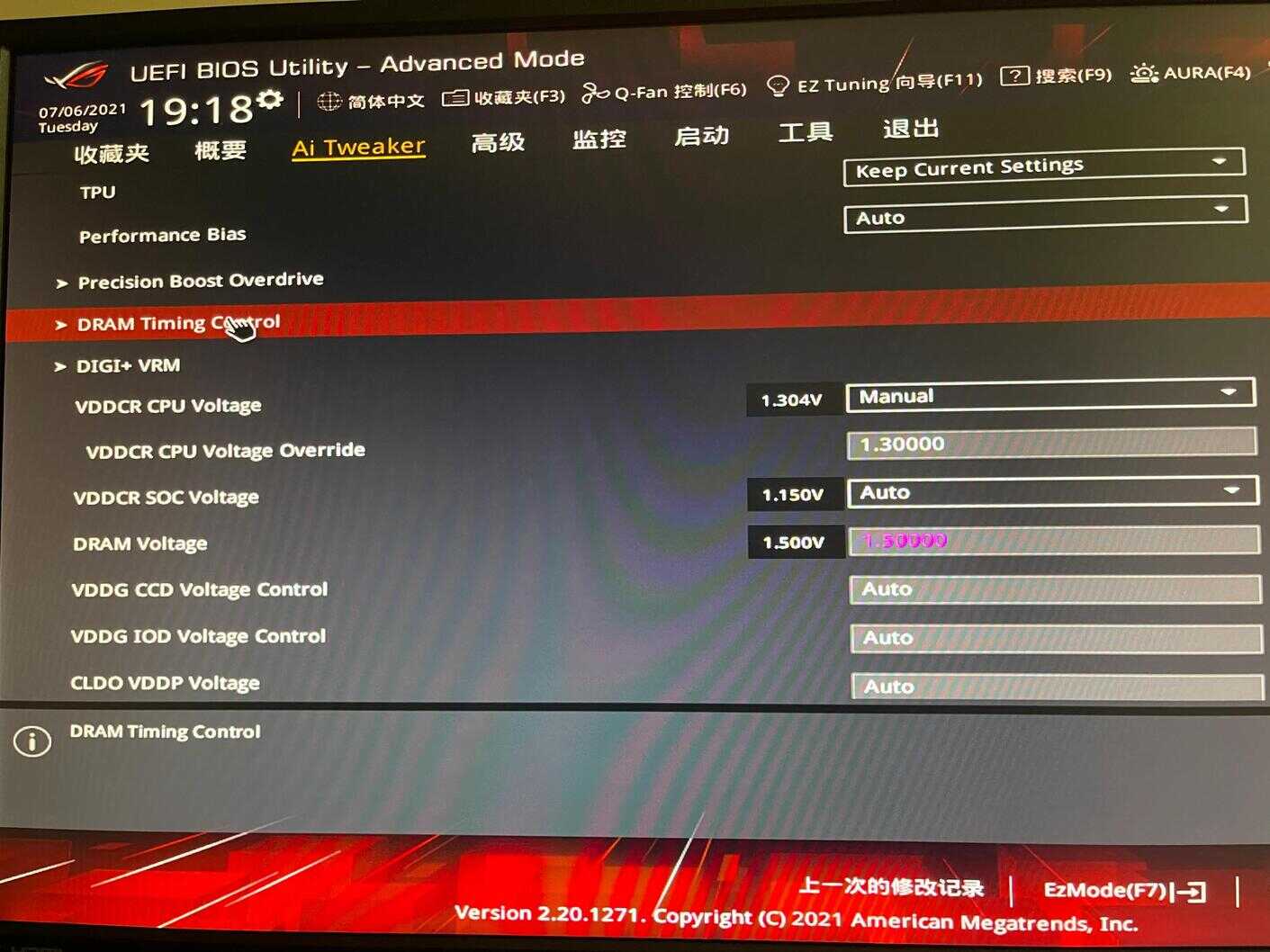 华硕X570E超频、R7 5800X超频设置