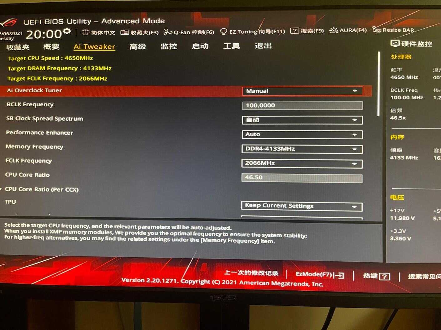 华硕X570E超频、R7 5800X超频设置