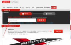 联想启天m7130如何升级（不懂如何操作必须认真看步骤）