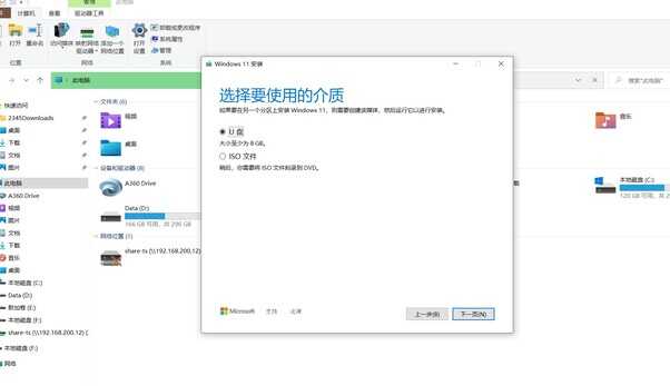 Windows11官方ISO安装包，系统启动U盘制作工具教程