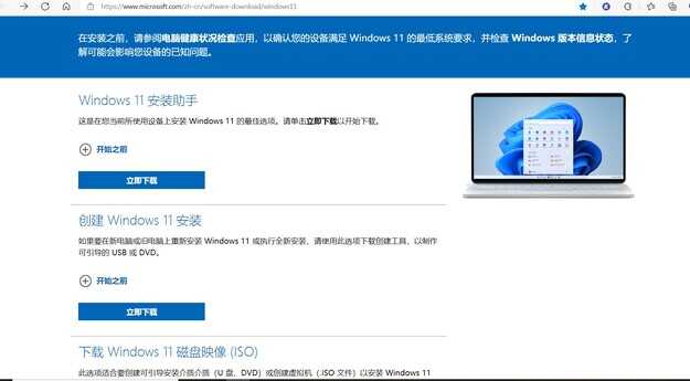 Windows11官方ISO安装包，系统启动U盘制作工具教程