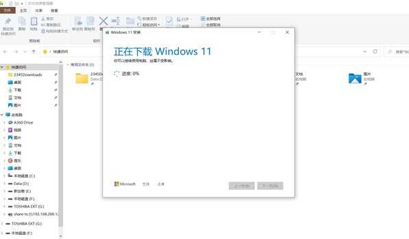 Windows11官方ISO安装包，系统启动U盘制作工具教程