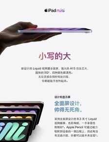 iPad mini6 64GB版立减350元 到手价3358元