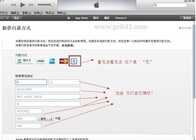 苹果id怎么注册 创建Apple ID详细图文教程