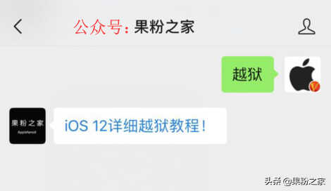 iOS 12清除越狱环境教程，一键恢复未越狱状态！