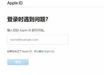 Apple ID 被停用如何解决？