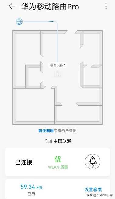 「评测」6种模式，24000G流量，新品华为移动路由Pro体验