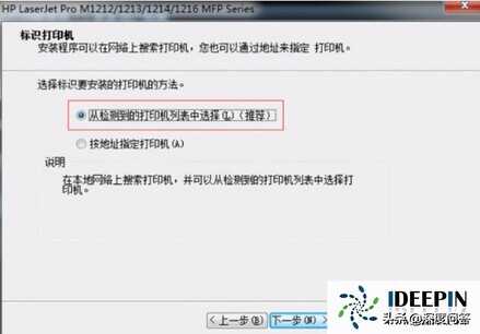 win7系统重装hp1213打印机安装失败解决方法