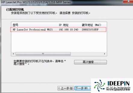 win7系统重装hp1213打印机安装失败解决方法