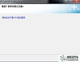 win7系统重装hp1213打印机安装失败解决方法