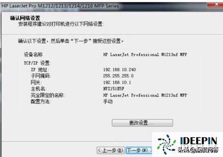 win7系统重装hp1213打印机安装失败解决方法