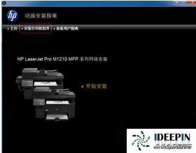 win7系统重装hp1213打印机安装失败解决方法