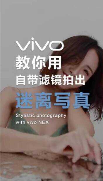 vivo NEX手把手教学拍照技巧，三招教你在七夕俘获女神芳心