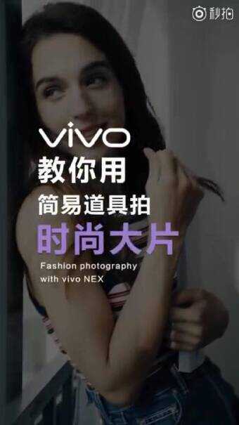 vivo NEX手把手教学拍照技巧，三招教你在七夕俘获女神芳心