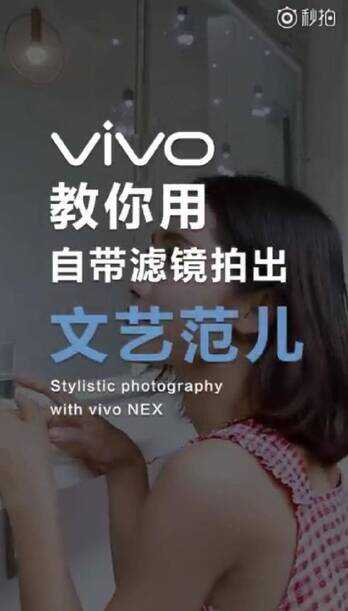 vivo NEX手把手教学拍照技巧，三招教你在七夕俘获女神芳心