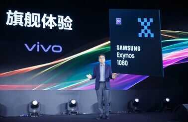 vivo X60系列首发！5nm Exynos 1080芯片究竟有多强？