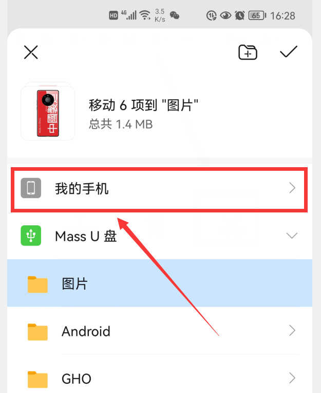怎样把相机和U盘的照片视频,转到手机上?一个读卡器就轻松搞定