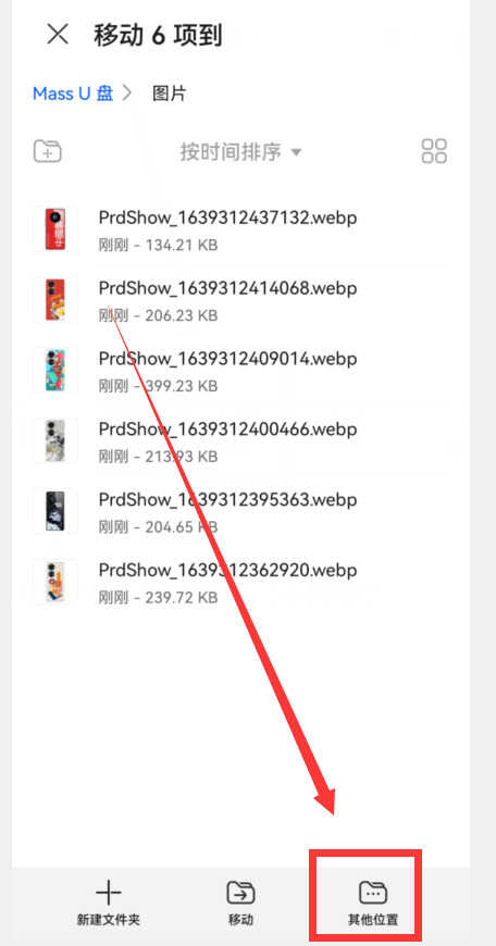 怎样把相机和U盘的照片视频,转到手机上?一个读卡器就轻松搞定