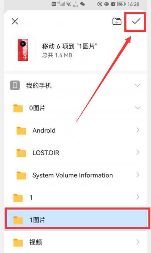 怎样把相机和U盘的照片视频,转到手机上?一个读卡器就轻松搞定