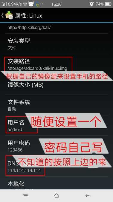 手机上怎么安装linux系统(1)