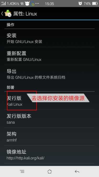 手机上怎么安装linux系统(1)
