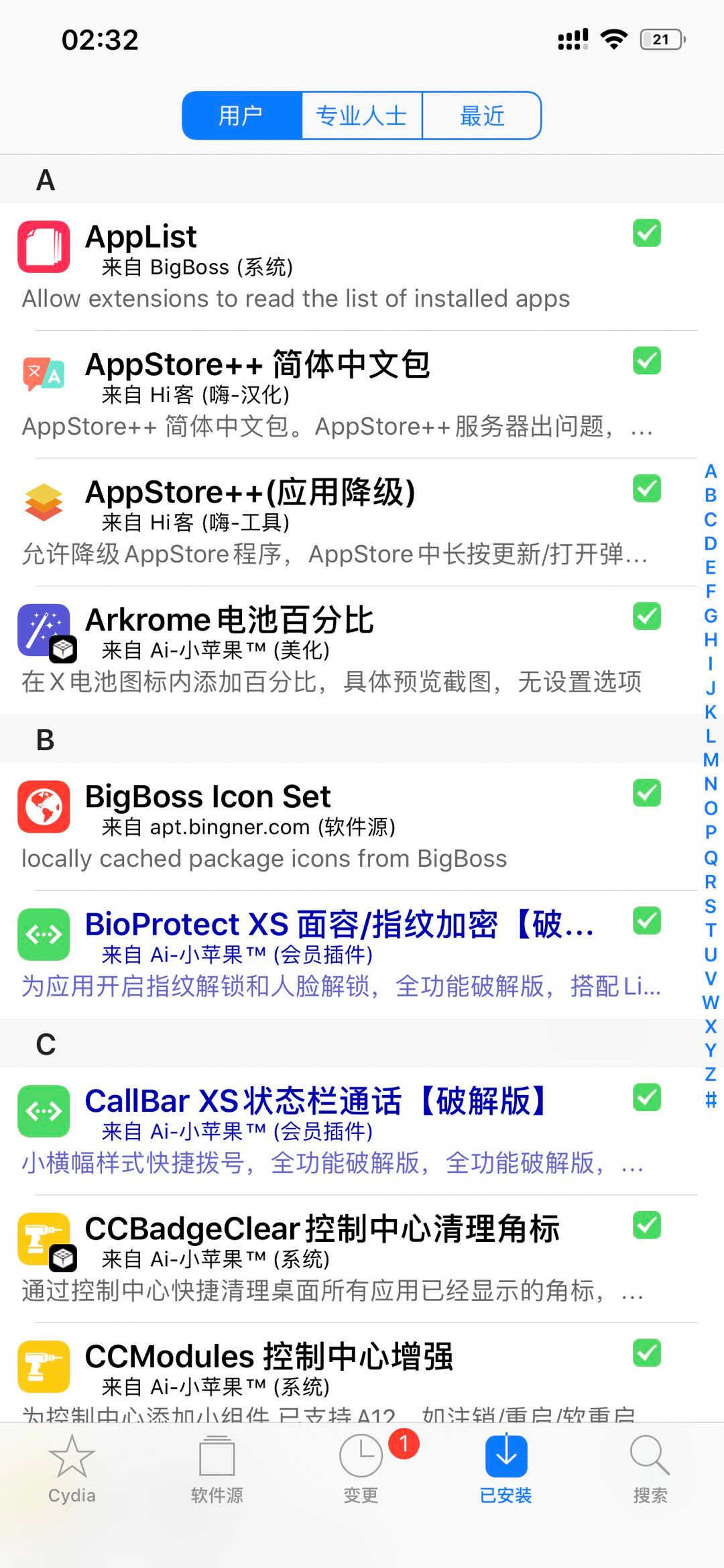 10年iPhone越狱老玩家分享 iOS13，越狱实用插件