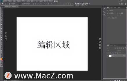 Ps教程:快速入门Adobe Photoshop