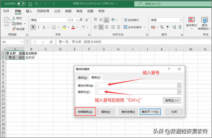 excel表格怎么换行？3个方法，你一定不知道第3个