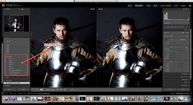 Lightroom教程_如何导入lr预设？