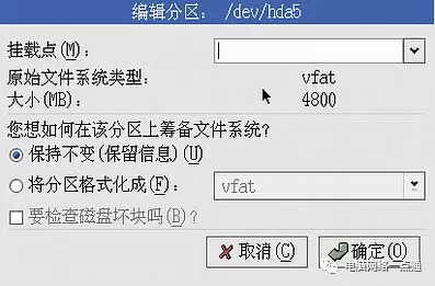 红帽子Red Hat Linux 9光盘启动安装过程图解