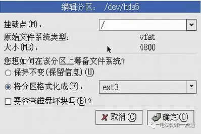 红帽子Red Hat Linux 9光盘启动安装过程图解