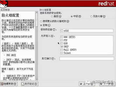 红帽子Red Hat Linux 9光盘启动安装过程图解