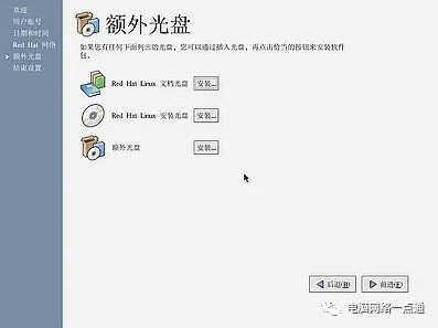 红帽子Red Hat Linux 9光盘启动安装过程图解